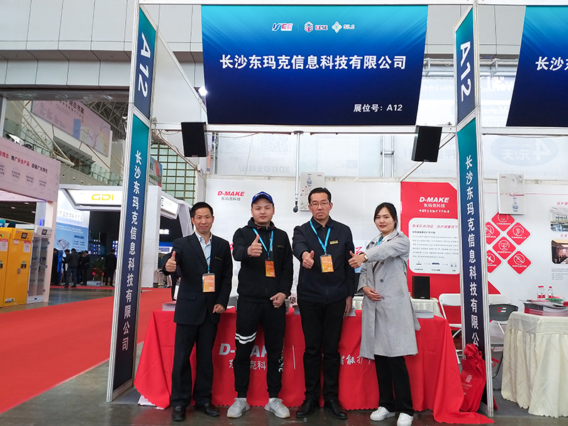 中国（南京）国际教育装备暨科教技术展览会3.png