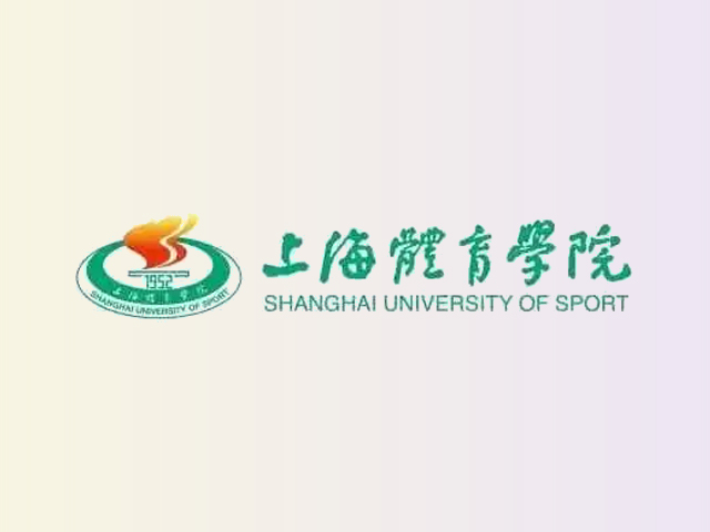 上海体育学院