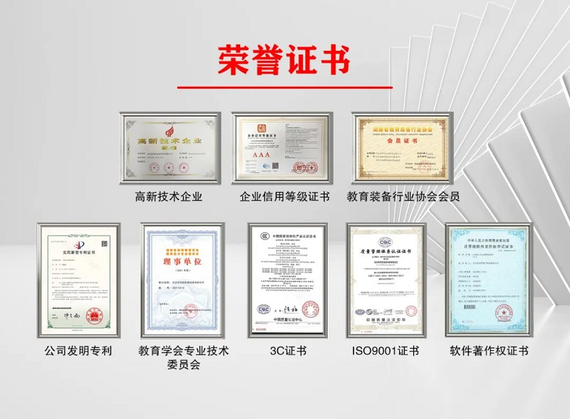 荣誉资质.png