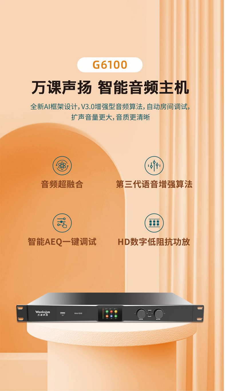 吊麦扩声系统7.png